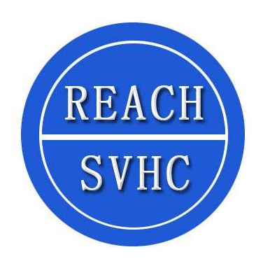 REACH注册和SVHC通报