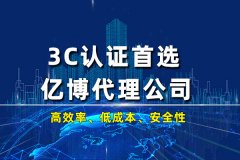 消防CCC认证包括哪些内容