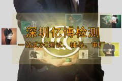 灯具镇流器CCC认证范围及标准